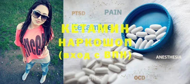 Кетамин ketamine  blacksprut вход  Анадырь  где купить  