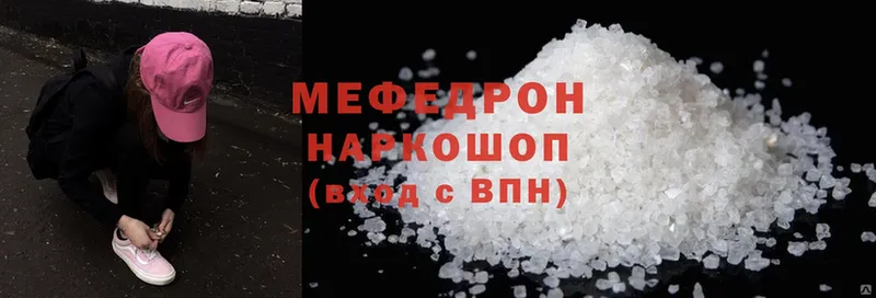 Мефедрон mephedrone  hydra сайт  Анадырь 