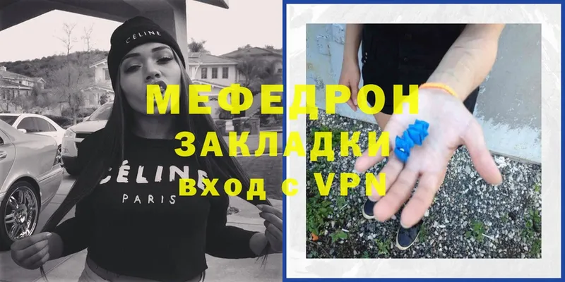 Мефедрон mephedrone  сколько стоит  Анадырь 